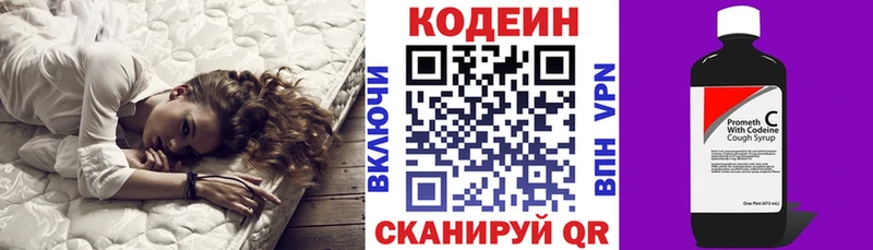 Кодеиновый сироп Lean напиток Lean (лин) Хасавюрт