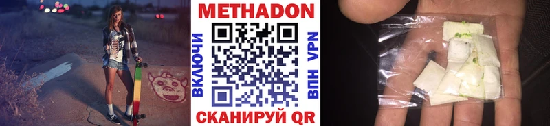 Метадон кристалл Хасавюрт